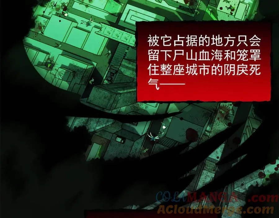 263 异域开启，诡异复苏 第109页