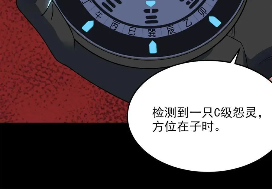 263 异域开启，诡异复苏 第140页