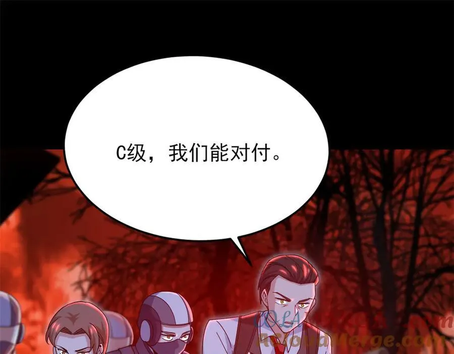 263 异域开启，诡异复苏 第141页