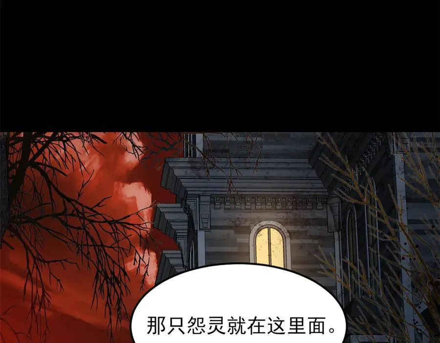 263 异域开启，诡异复苏 第143页