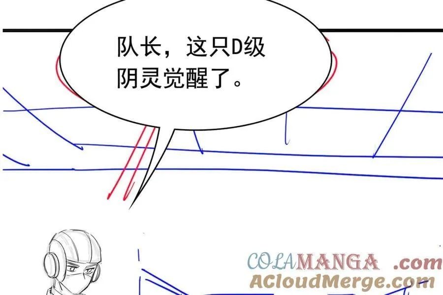 263 异域开启，诡异复苏 第165页