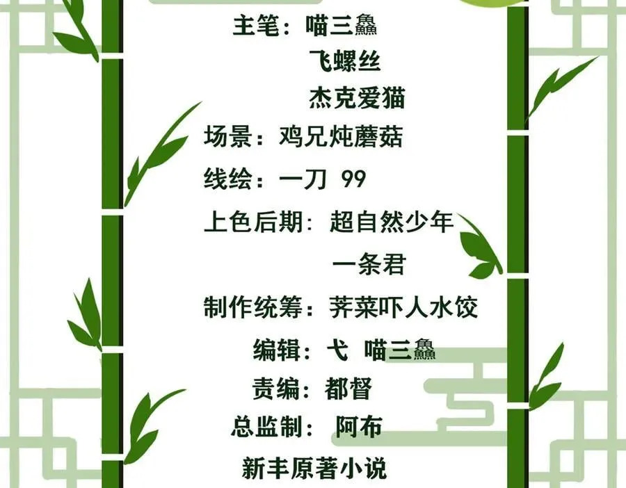 264 阿飘老张，在线逃命 第4页