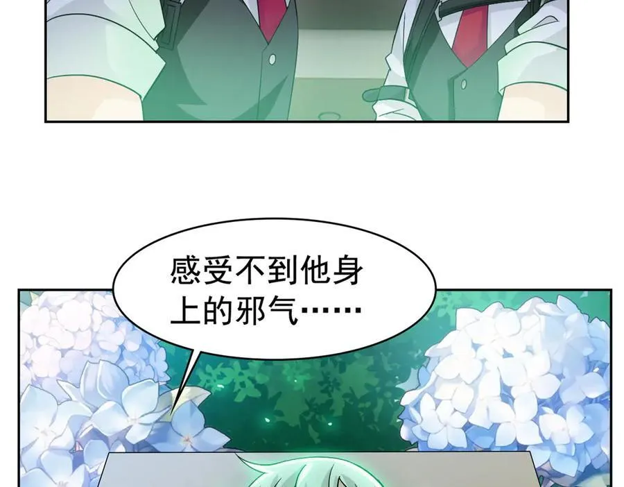 264 阿飘老张，在线逃命 第7页