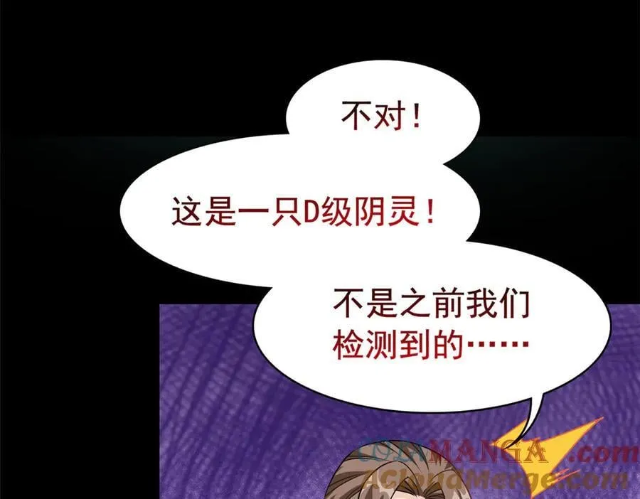 264 阿飘老张，在线逃命 第9页
