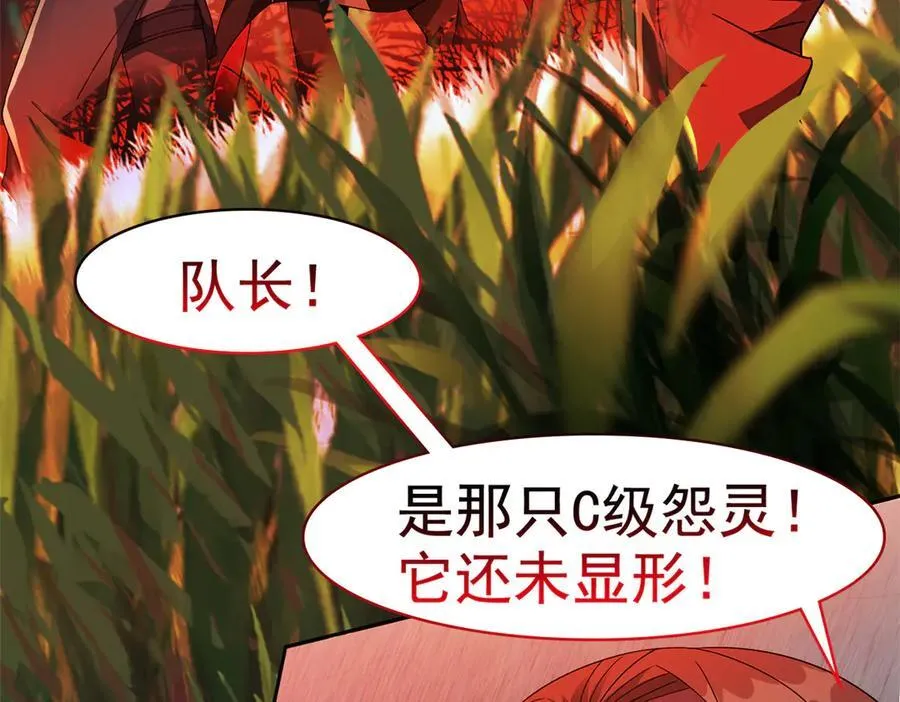 264 阿飘老张，在线逃命 第28页