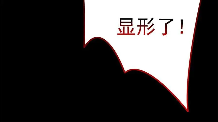264 阿飘老张，在线逃命 第47页