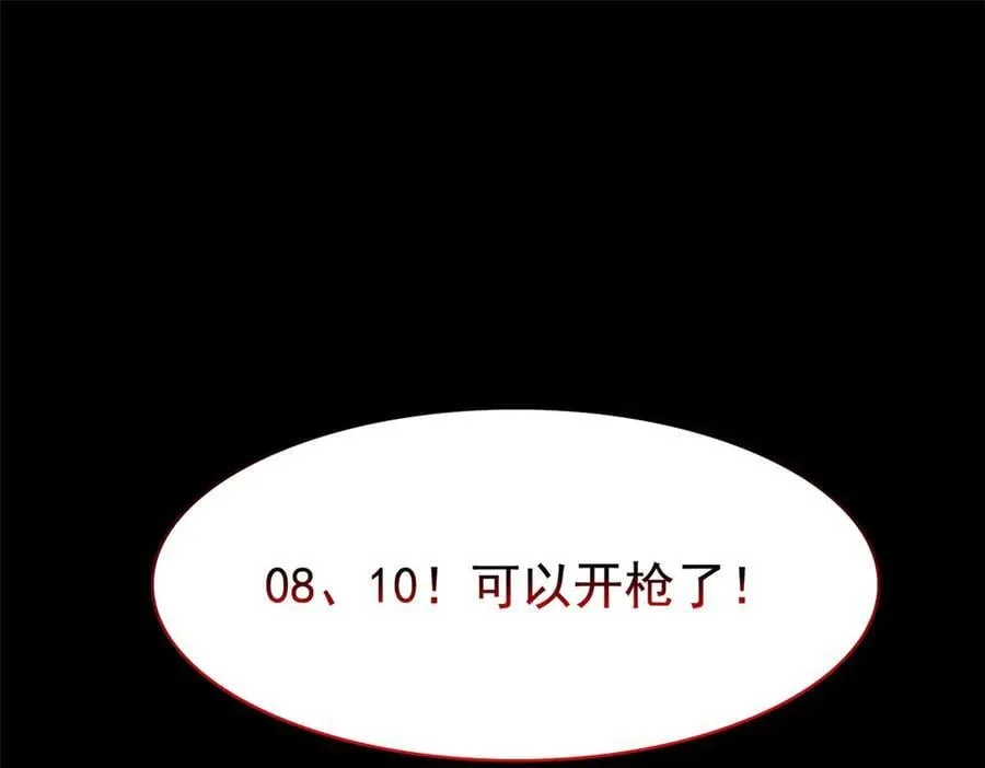 264 阿飘老张，在线逃命 第48页