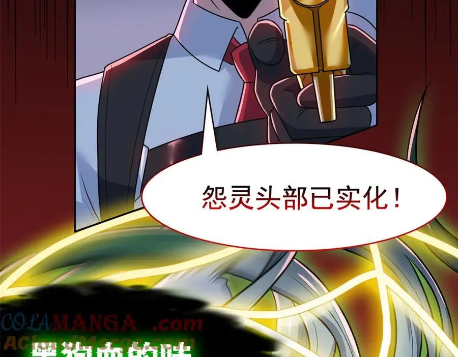 264 阿飘老张，在线逃命 第65页