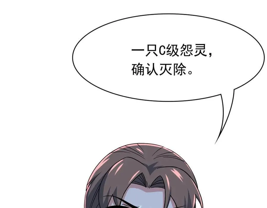 264 阿飘老张，在线逃命 第78页