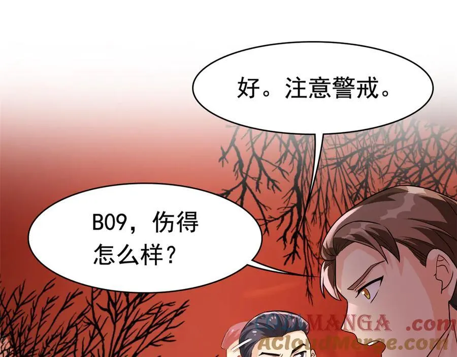 264 阿飘老张，在线逃命 第81页
