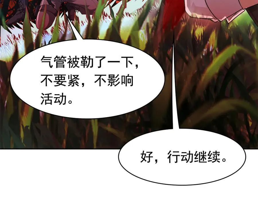 264 阿飘老张，在线逃命 第83页