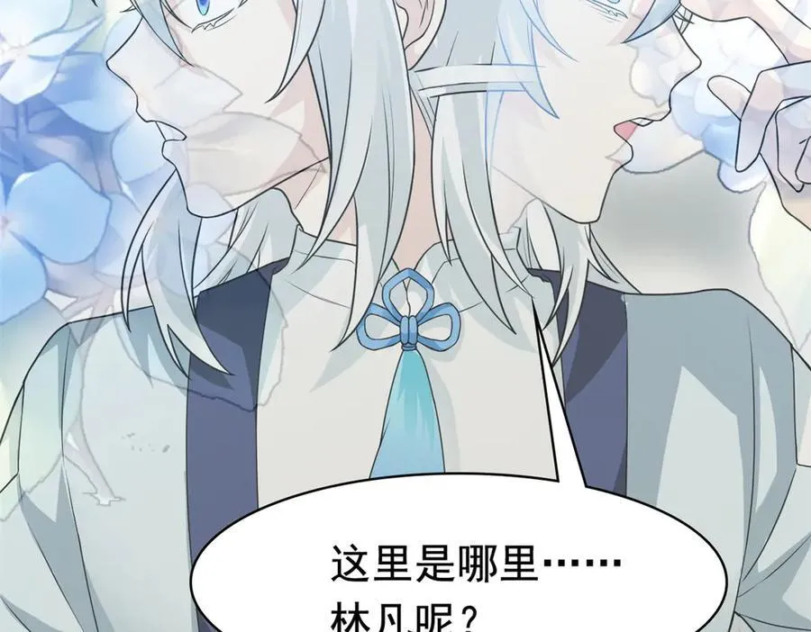 264 阿飘老张，在线逃命 第90页