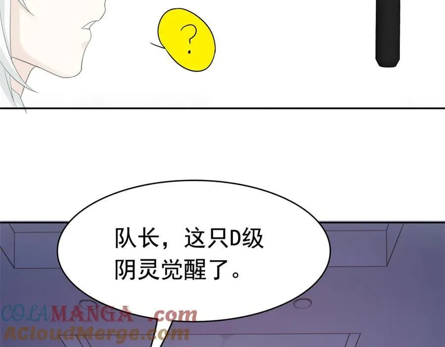 264 阿飘老张，在线逃命 第93页