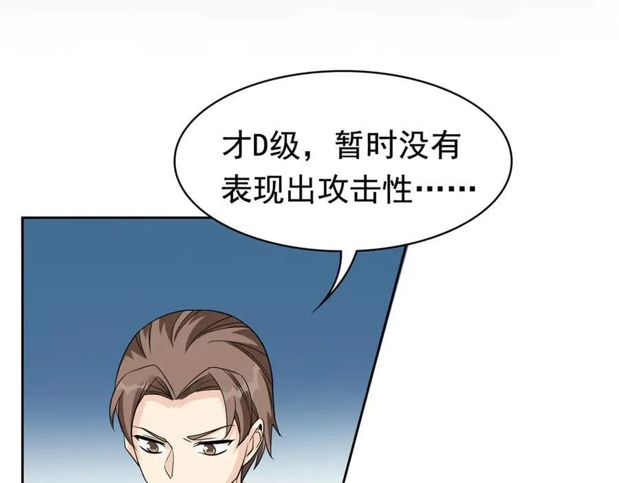 264 阿飘老张，在线逃命 第96页