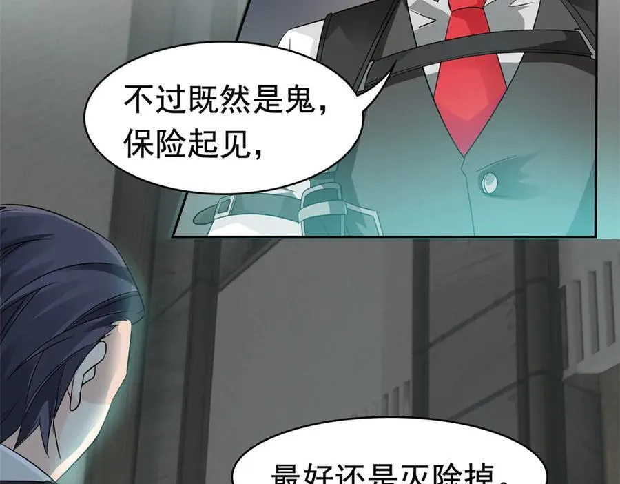 264 阿飘老张，在线逃命 第98页