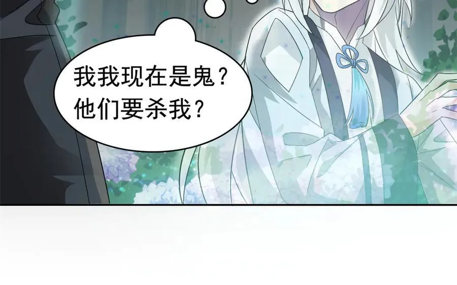 264 阿飘老张，在线逃命 第100页