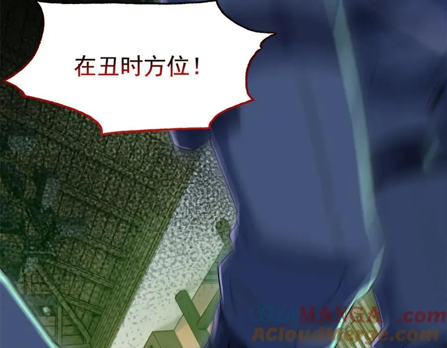 264 阿飘老张，在线逃命 第109页