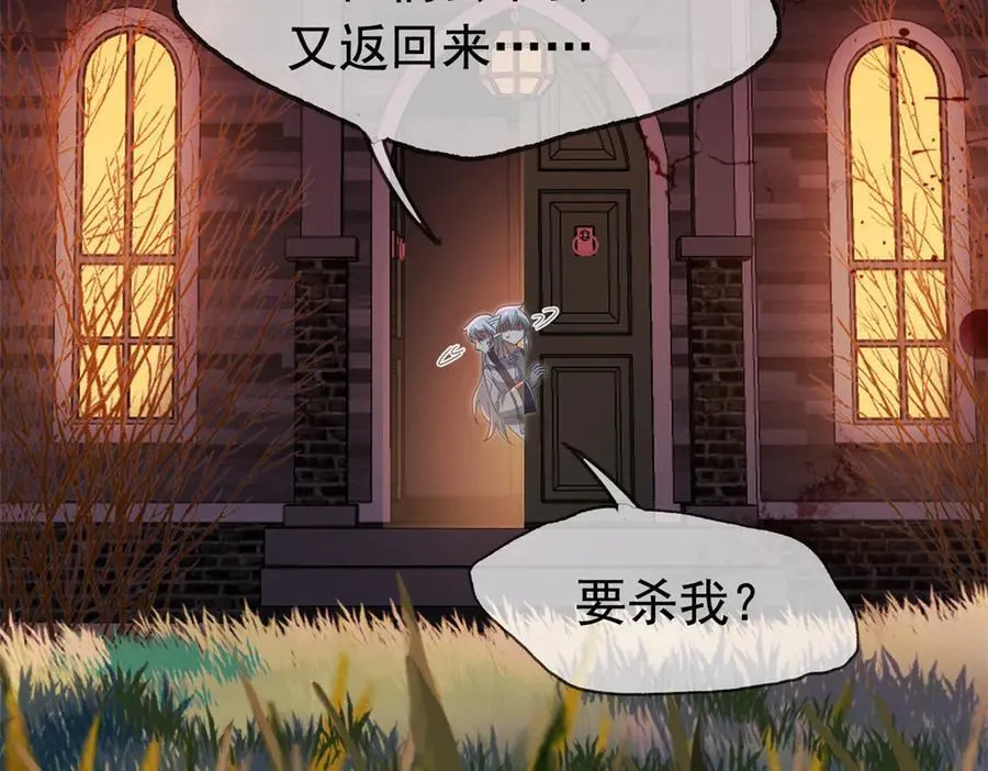 264 阿飘老张，在线逃命 第115页