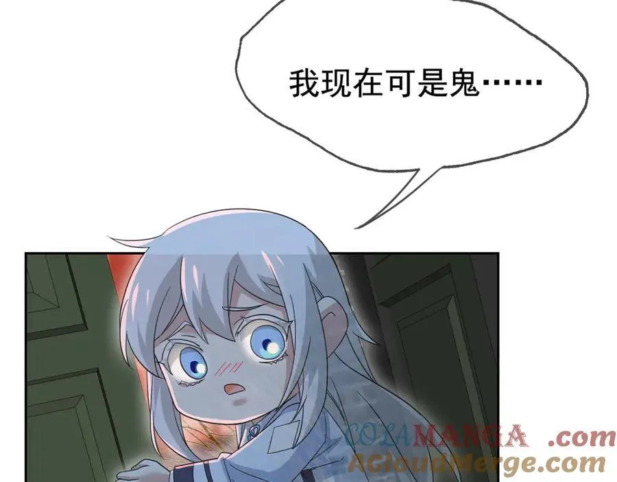 264 阿飘老张，在线逃命 第117页