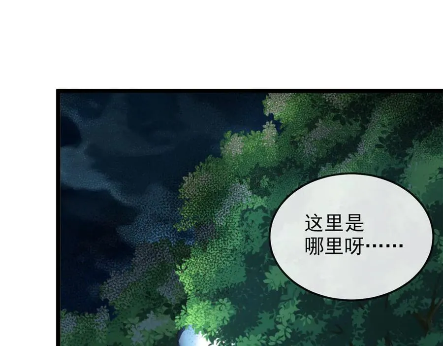 265 温和阴灵，A级恶灵 第6页
