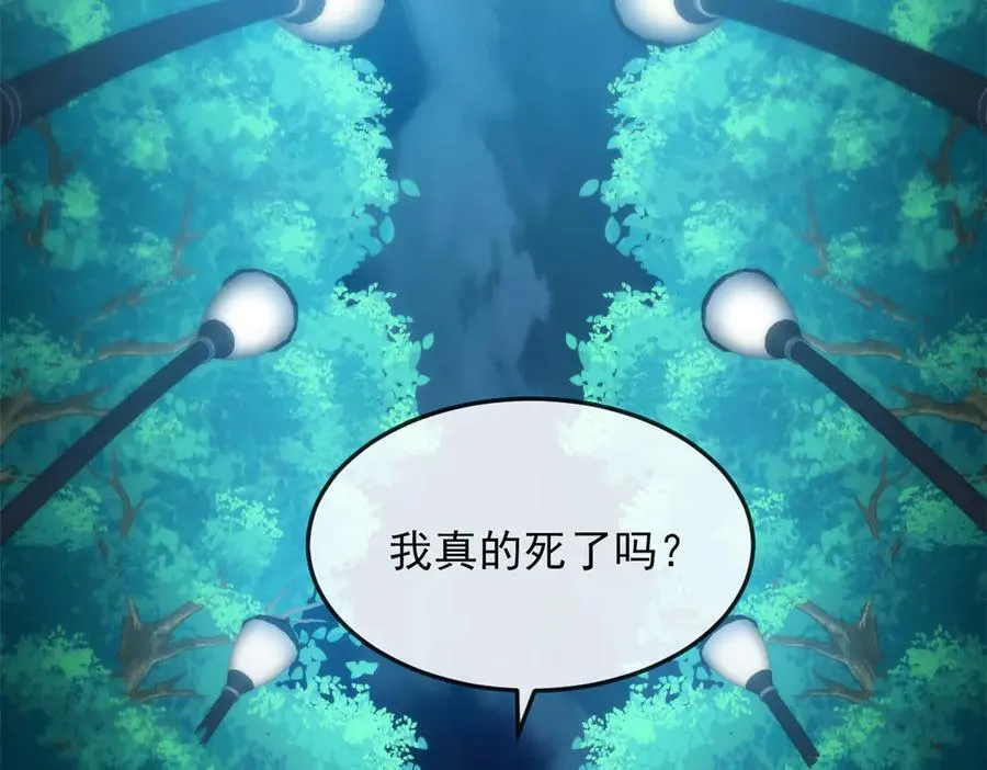 265 温和阴灵，A级恶灵 第8页