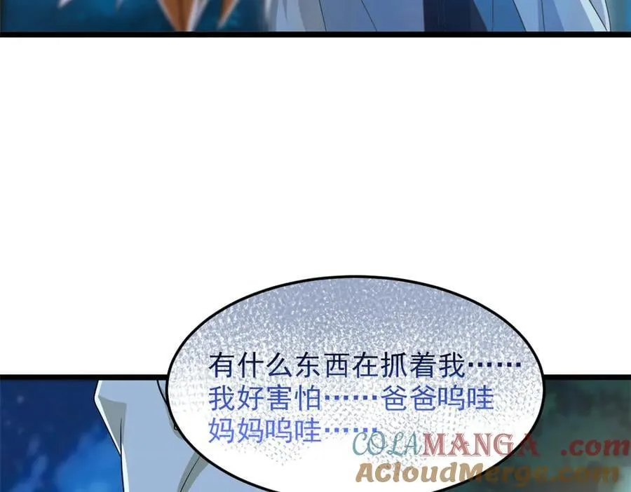 265 温和阴灵，A级恶灵 第25页