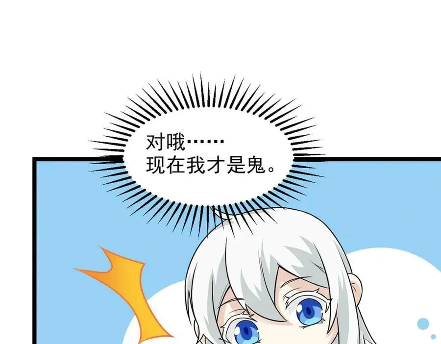 265 温和阴灵，A级恶灵 第28页