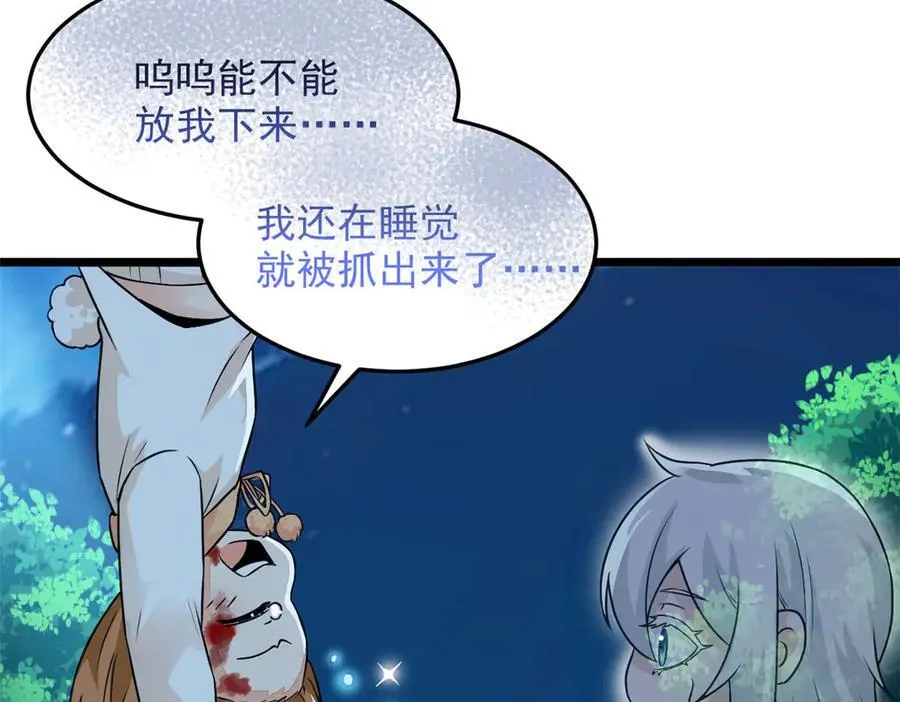 265 温和阴灵，A级恶灵 第30页