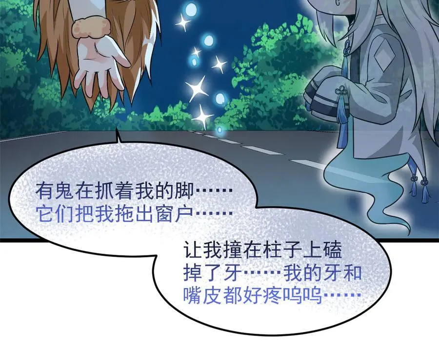 265 温和阴灵，A级恶灵 第31页
