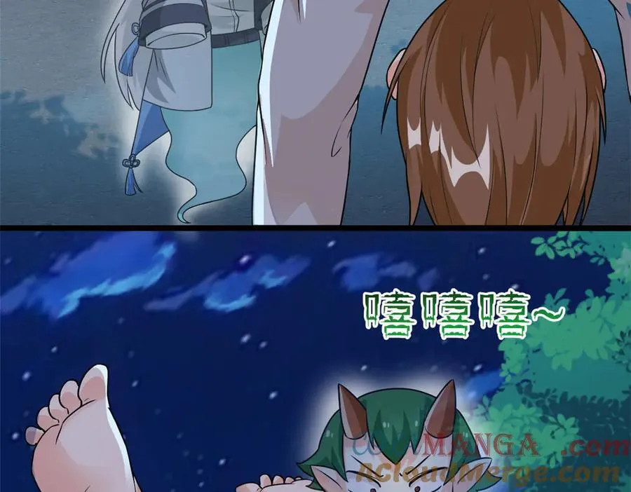 265 温和阴灵，A级恶灵 第33页