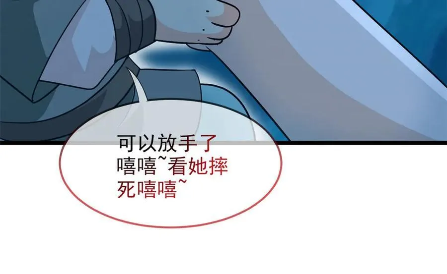 265 温和阴灵，A级恶灵 第44页