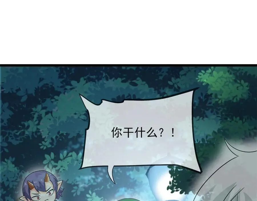 265 温和阴灵，A级恶灵 第58页