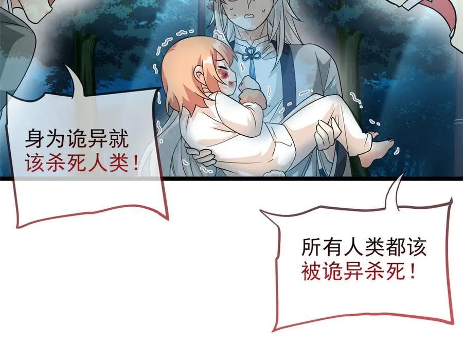 265 温和阴灵，A级恶灵 第62页