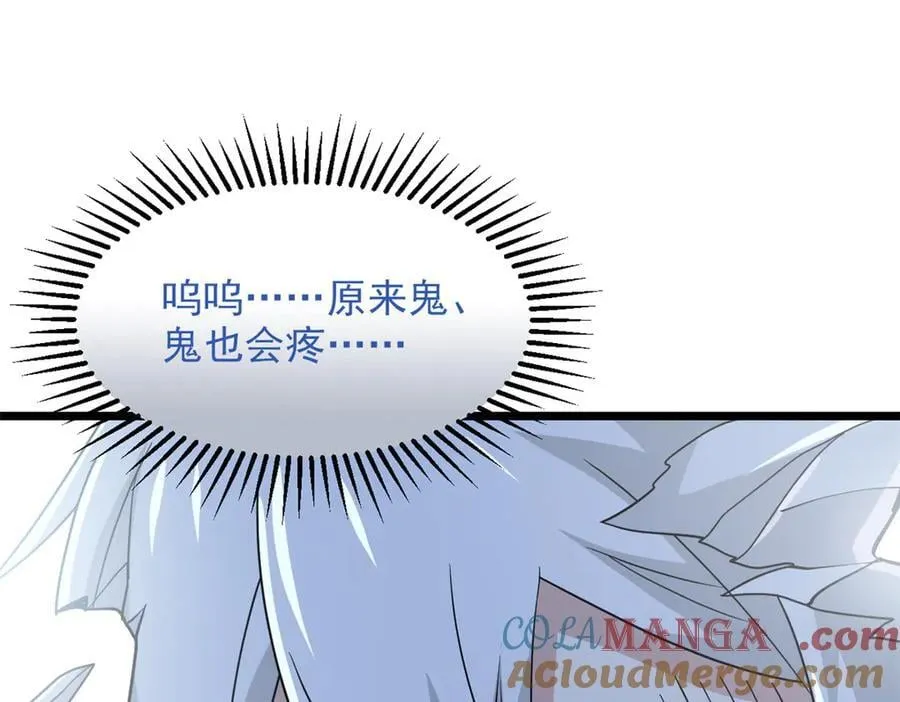 265 温和阴灵，A级恶灵 第73页