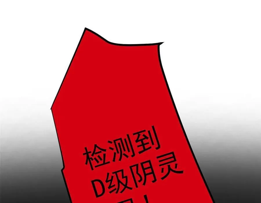 265 温和阴灵，A级恶灵 第76页