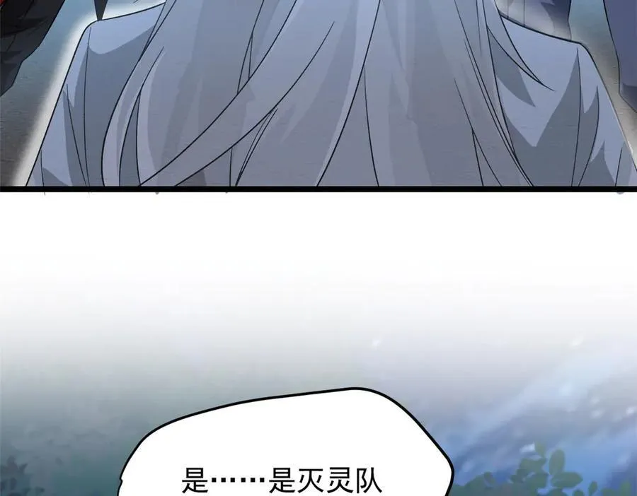 265 温和阴灵，A级恶灵 第91页