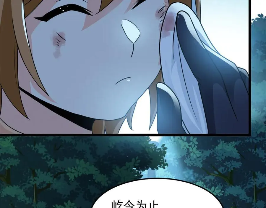 265 温和阴灵，A级恶灵 第102页