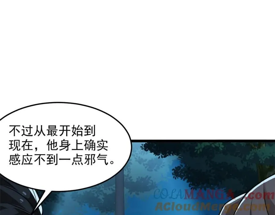 265 温和阴灵，A级恶灵 第105页
