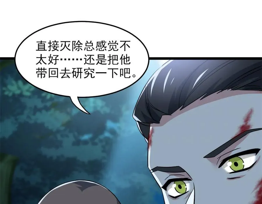 265 温和阴灵，A级恶灵 第108页