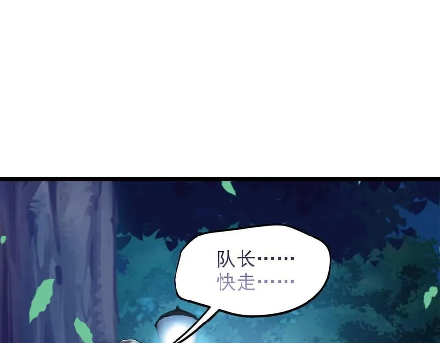 265 温和阴灵，A级恶灵 第119页