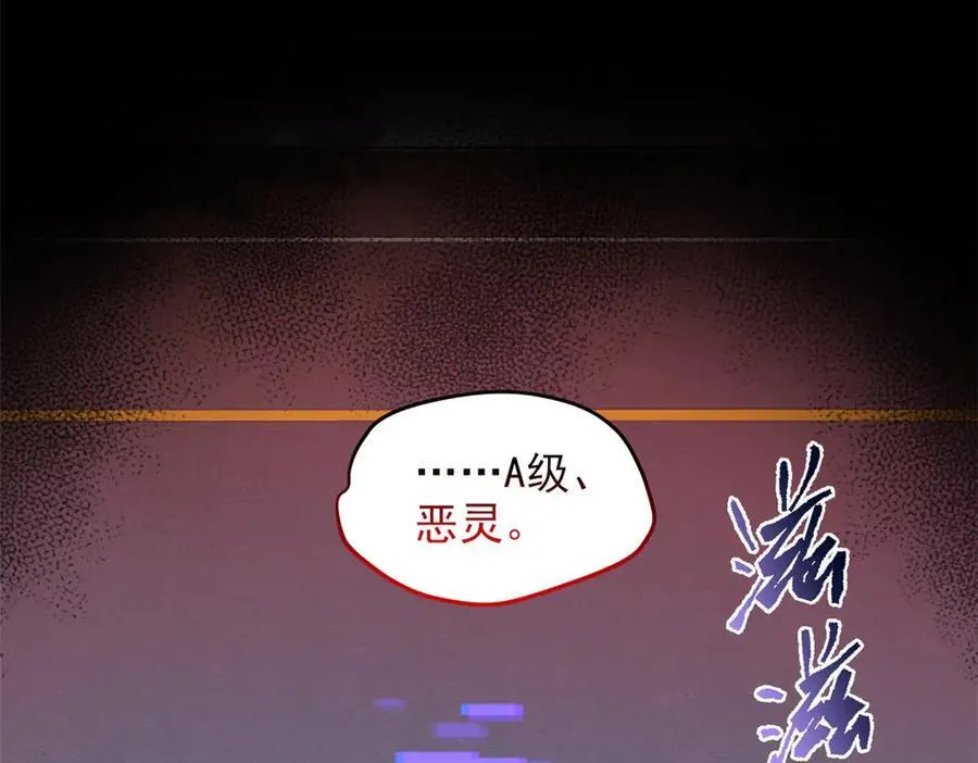 265 温和阴灵，A级恶灵 第122页