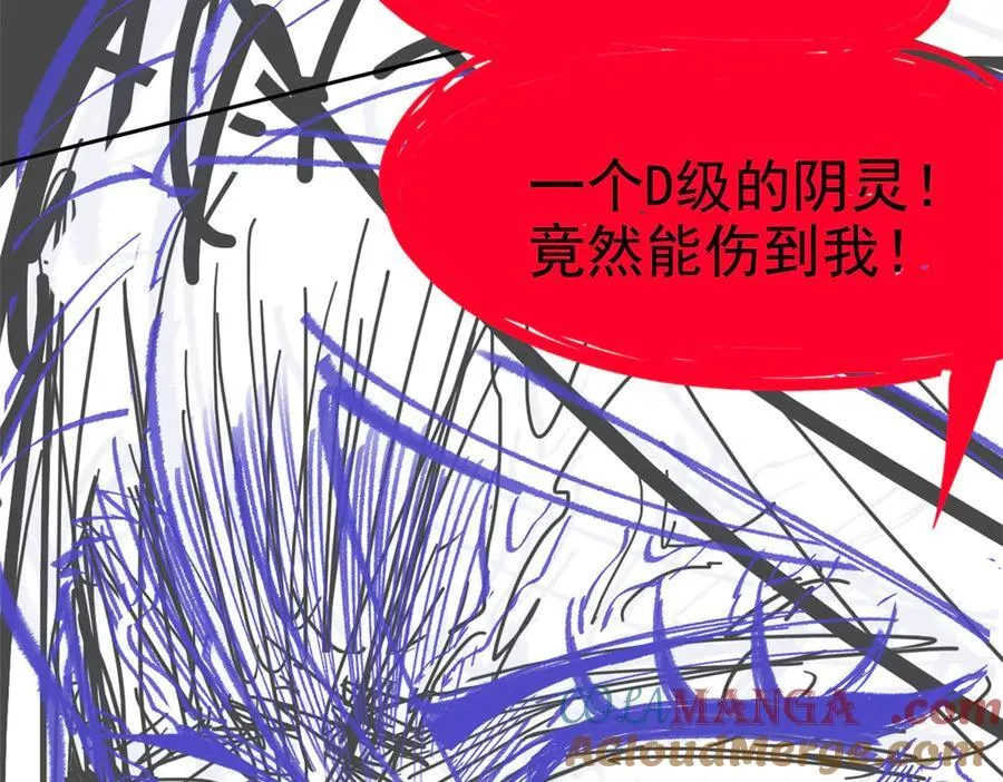 265 温和阴灵，A级恶灵 第129页