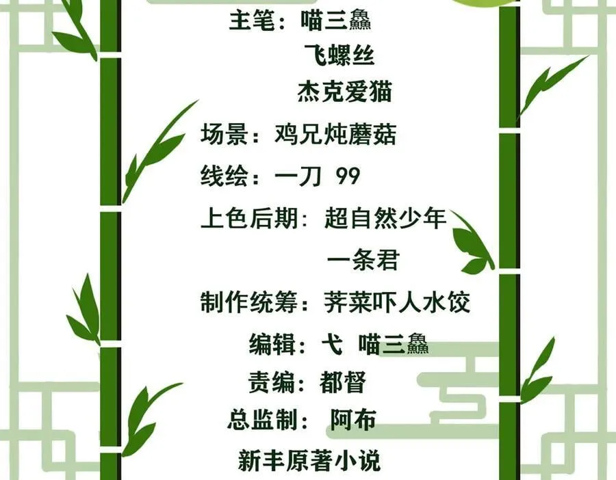 266 菜鸟D队，怕鬼队长 第4页