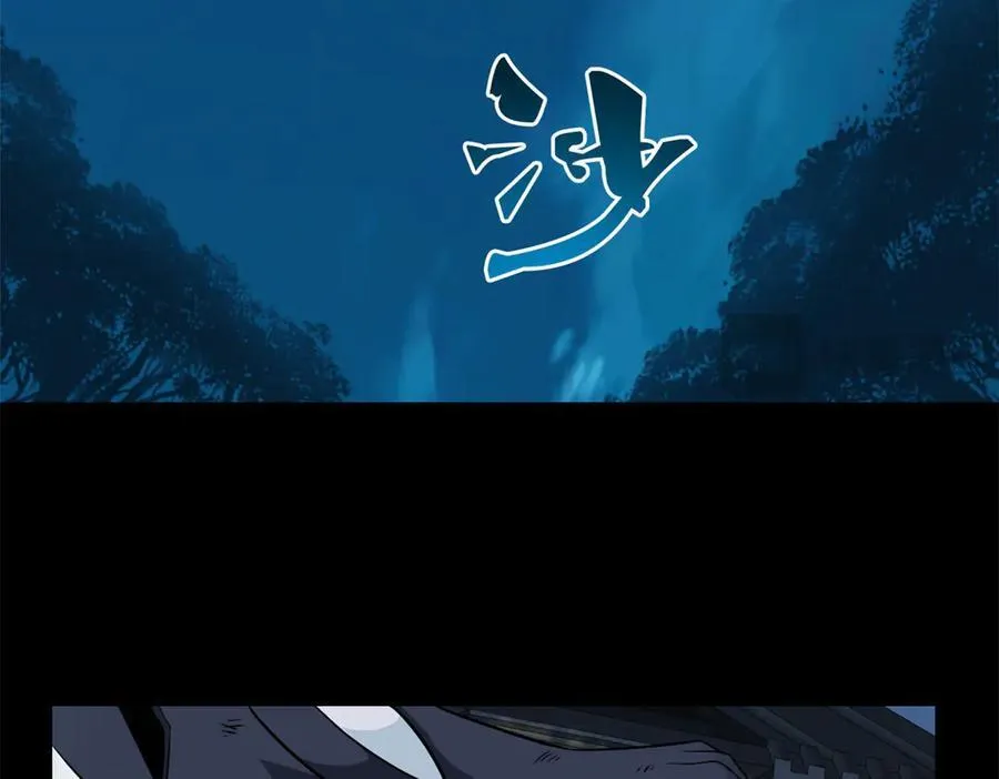 266 菜鸟D队，怕鬼队长 第8页