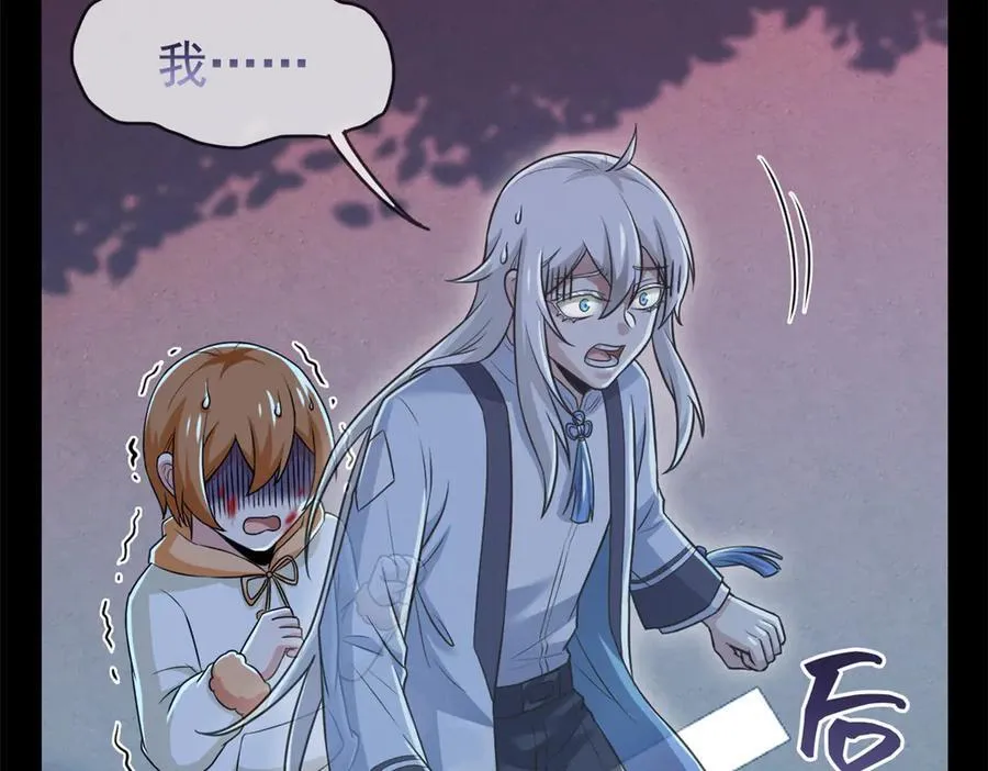 266 菜鸟D队，怕鬼队长 第20页