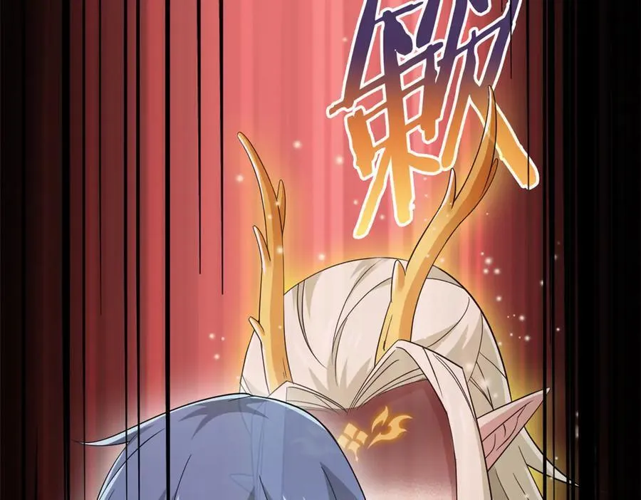 266 菜鸟D队，怕鬼队长 第36页