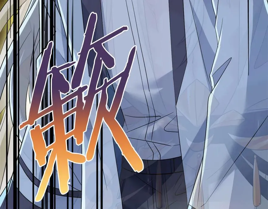 266 菜鸟D队，怕鬼队长 第38页