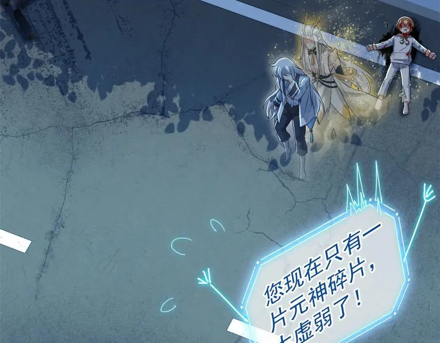 266 菜鸟D队，怕鬼队长 第62页