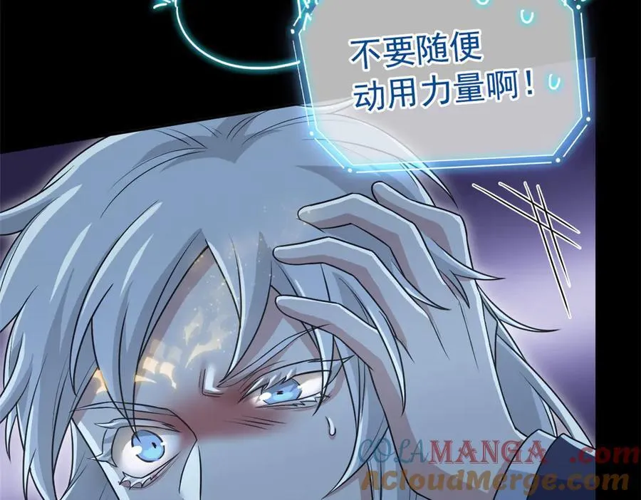 266 菜鸟D队，怕鬼队长 第65页