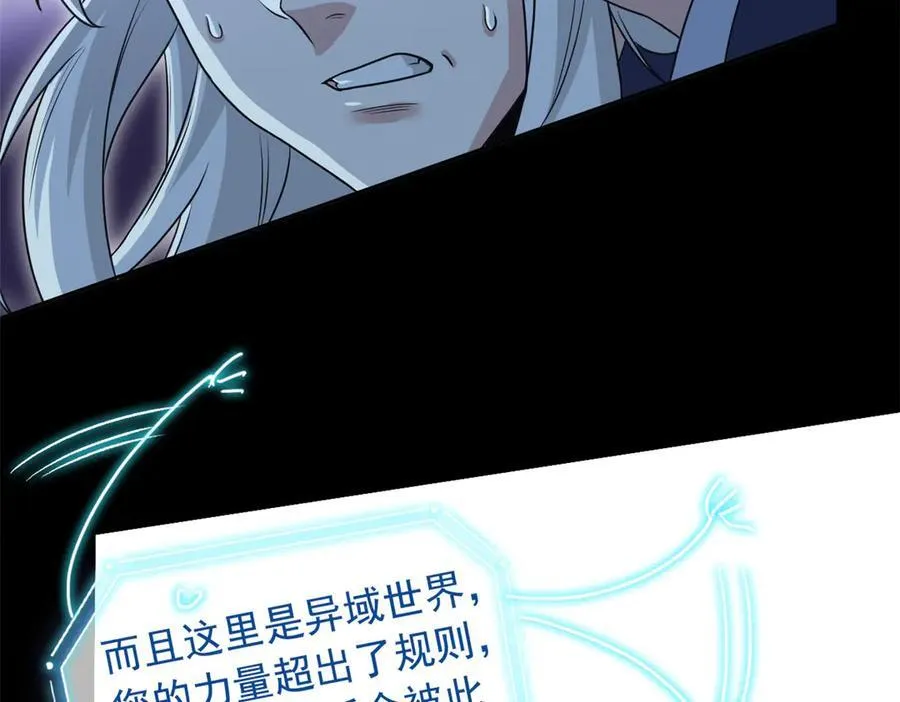266 菜鸟D队，怕鬼队长 第66页